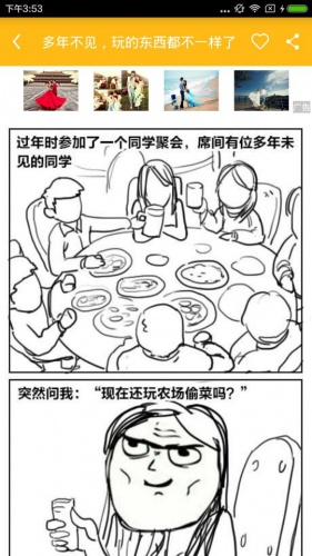 色色漫画游戏截图4