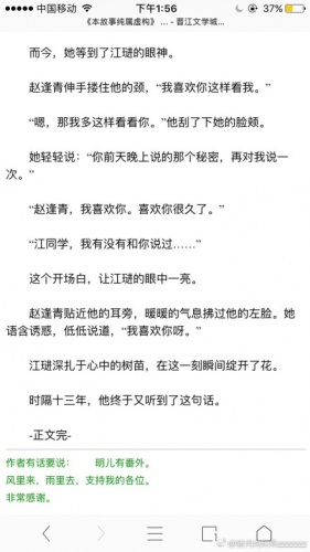 逢青txt百度云游戏截图4