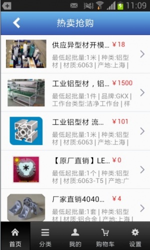 铝制品游戏截图4