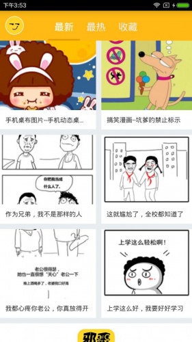 色色漫画游戏截图1