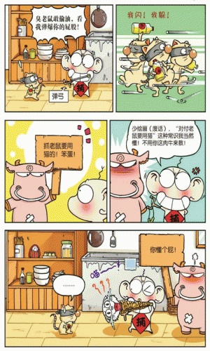 超级爆笑校园漫画全集游戏截图3