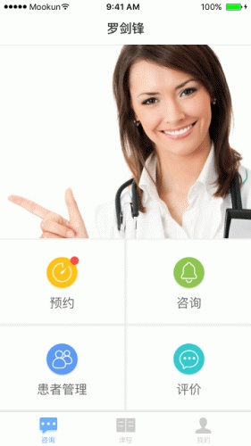 睡眠师游戏截图2