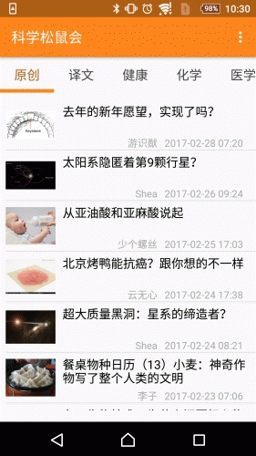 科学松鼠会游戏截图1