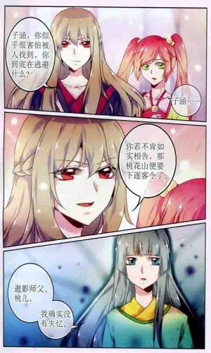 野兽派少年少女漫画游戏截图2