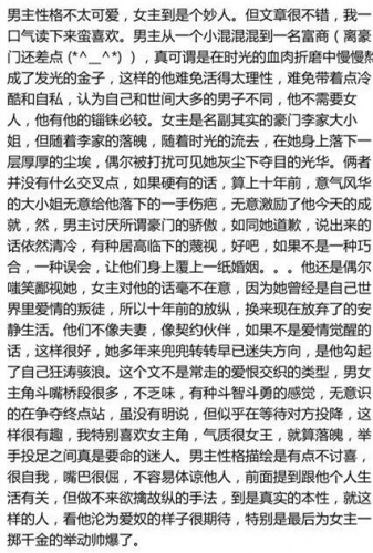 鹅掌txt百度云游戏截图1