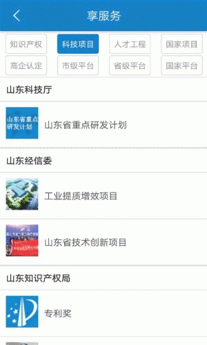 山东科技游戏截图4