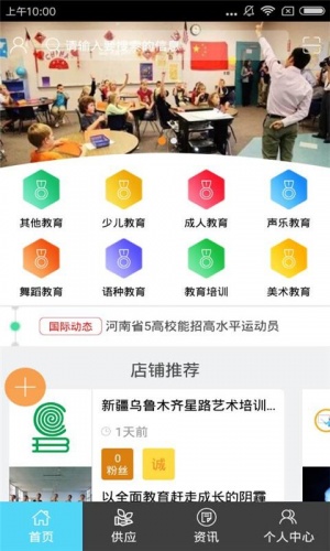 新疆教育培训游戏截图1