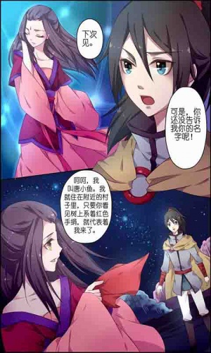 野兽派少年少女漫画游戏截图4