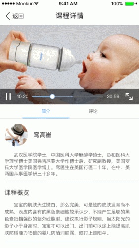 睡眠师游戏截图3