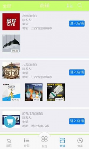 厂房招租网游戏截图2