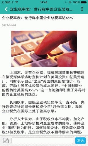 嘉荷游戏截图1