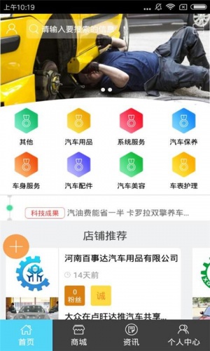 汽车维修门户网游戏截图4