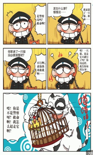 超级爆笑校园漫画全集游戏截图1