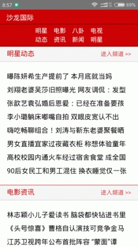 沙龙国际游戏截图1