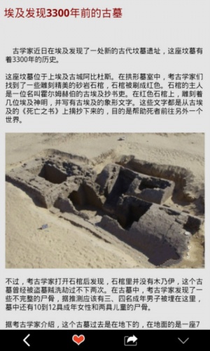 揭开大西洋墓地游戏截图1