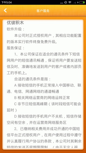 优彼积木游戏截图3