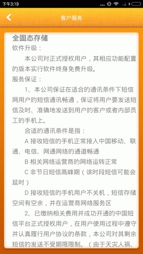 全固态存储游戏截图3