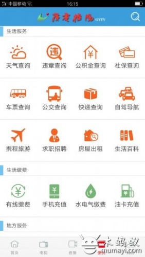 广电桂阳游戏截图1