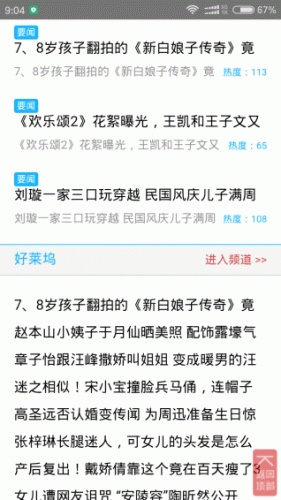 成乐投游戏截图1