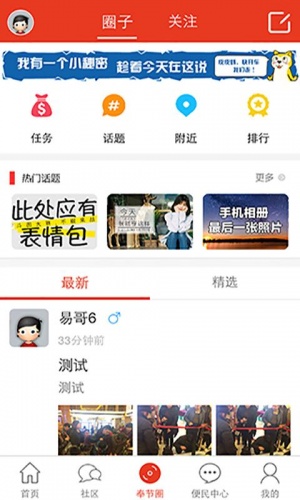 奉节信息网游戏截图4