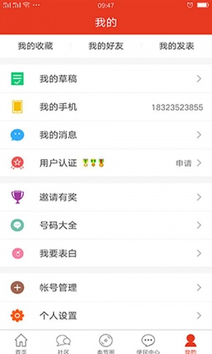 奉节信息网游戏截图5