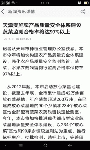 陕西农牧行业平台游戏截图2