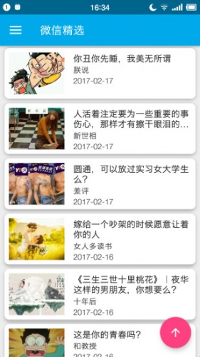 我看游戏截图2