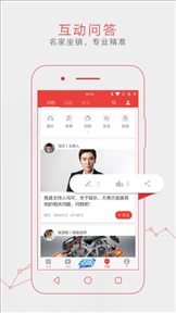 网易新闻游戏截图1