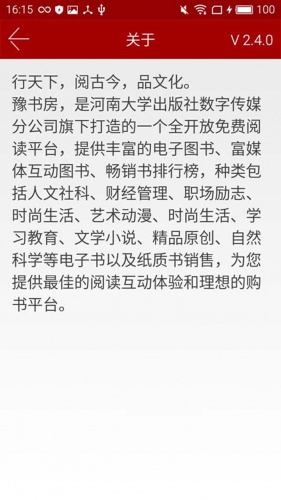 芸窗书城游戏截图4