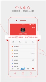 网易新闻游戏截图3