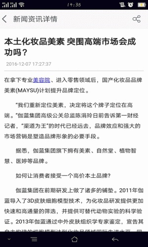 陕西化妆品游戏截图3