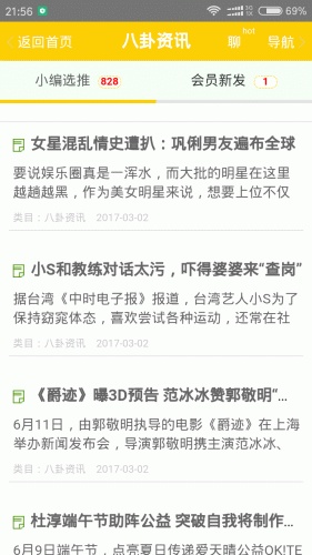 华克山庄游戏截图3