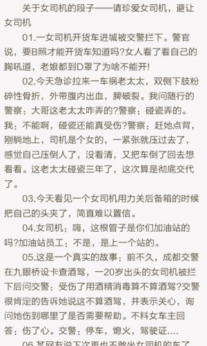 方言笑话游戏截图4