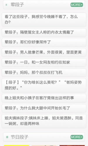 方言笑话游戏截图3