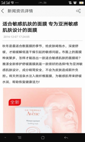 陕西化妆品游戏截图1