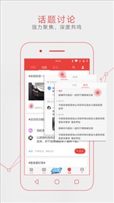 网易新闻游戏截图2