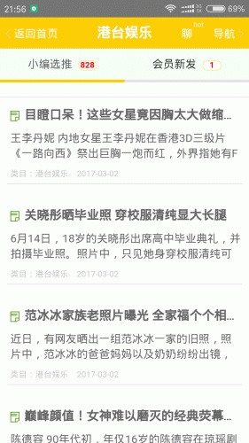 华克山庄游戏截图2