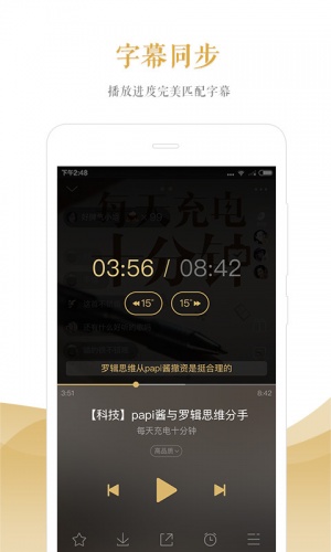 爱听书FM游戏截图5