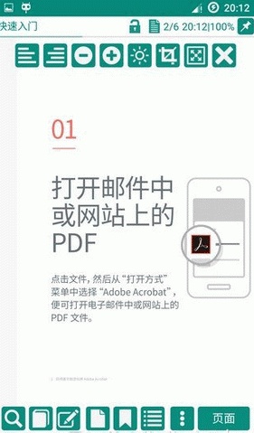 Lirbi阅读器游戏截图2