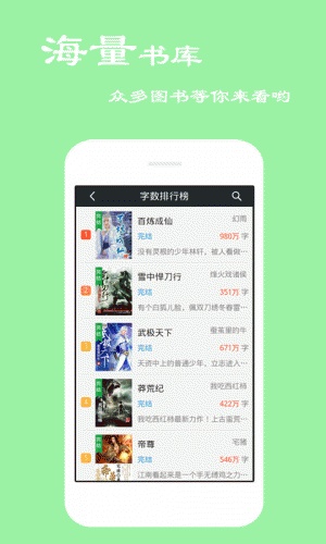 小说免费下载游戏截图3