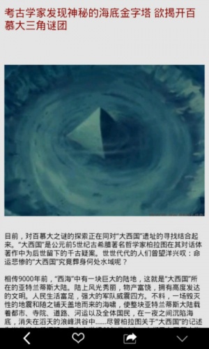 集体失踪事件游戏截图5