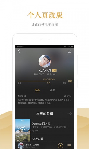 爱听书FM游戏截图4