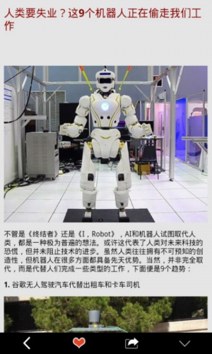 宇宙主角游戏截图2