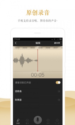 爱听书FM游戏截图3