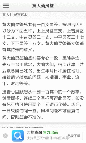 大仙问前程游戏截图1