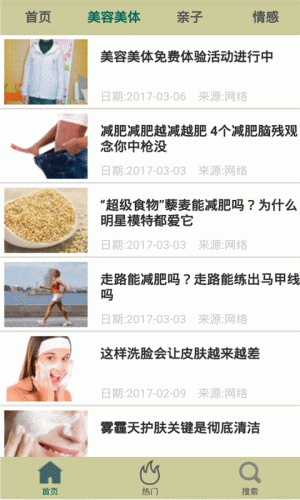 优视女性游戏截图5