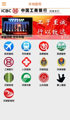 掌上河津游戏截图5