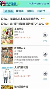 汗汗漫画在线观看游戏截图2