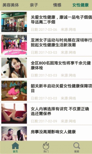 优视女性游戏截图3