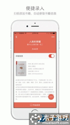 阅记游戏截图1